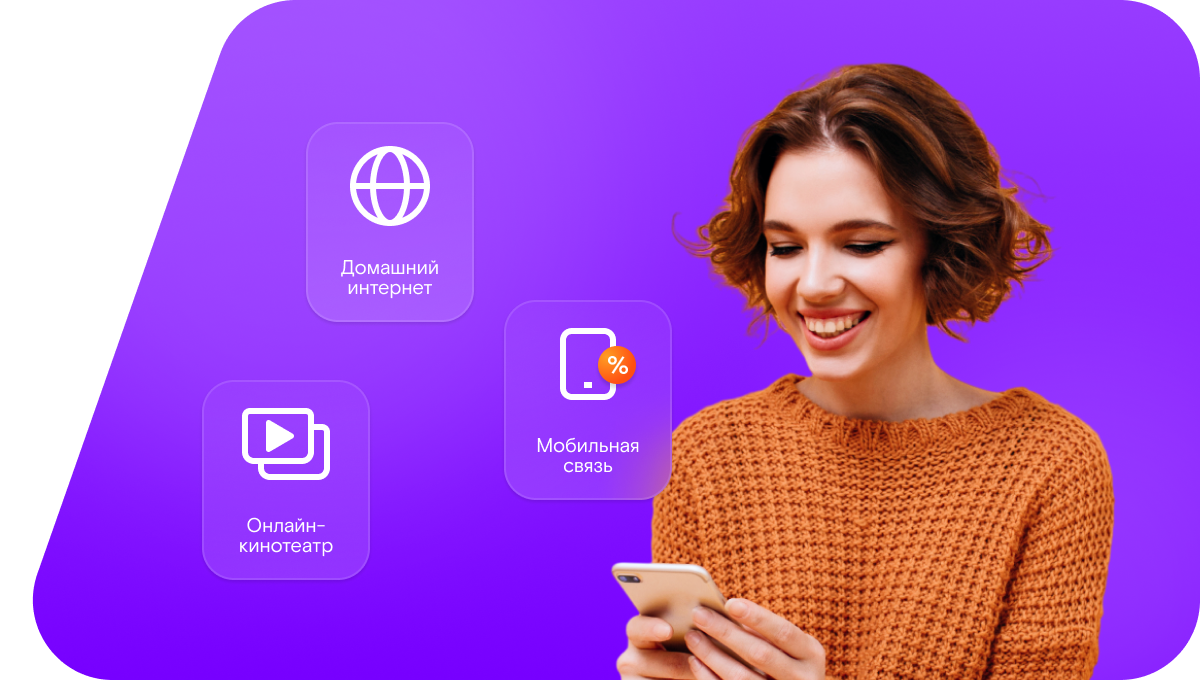 Промо-тарифы Ростелеком в&nbsp;село Тамдысай (Оренбургская область)
